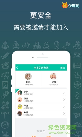 成长记录app