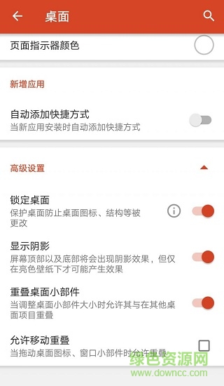 桌面app