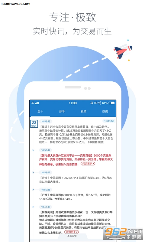 金十数据app下载