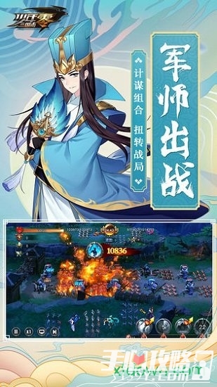 少年三国志零微信版