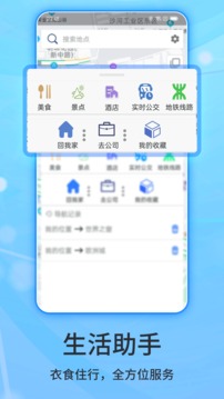 北斗导航app手机版下载