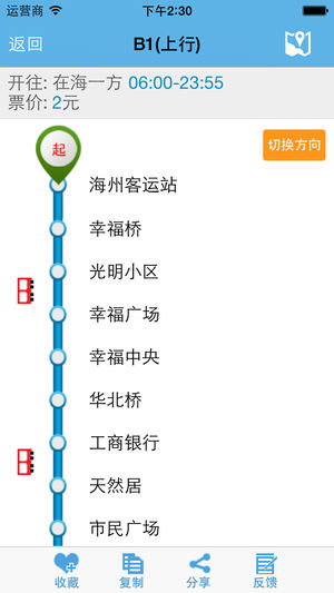 连云港掌上公交