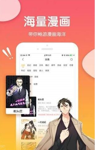 痒痒漫画无限金币版