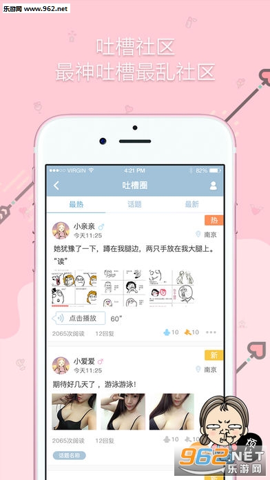 亲爱的app官方版下载