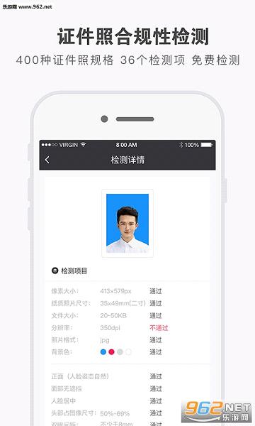 证件照研究院官方app