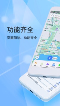 北斗导航app手机版下载