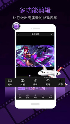 视频剪辑大师安卓版下载