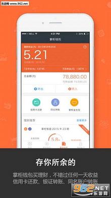 钱大掌柜手机版下载