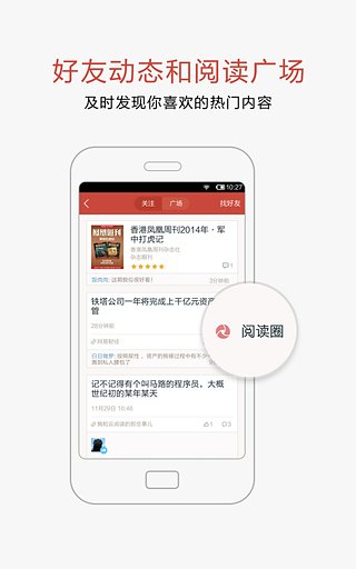 网易云阅读app