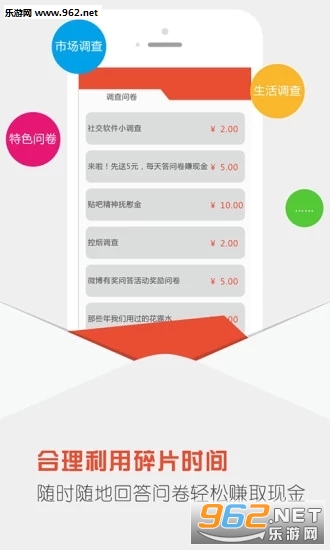 点点赚钱app下载