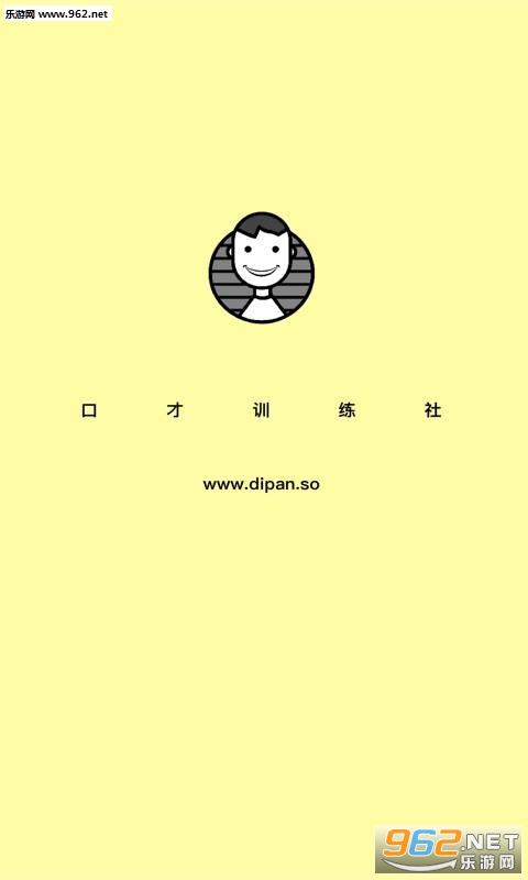 口才训练社app下载