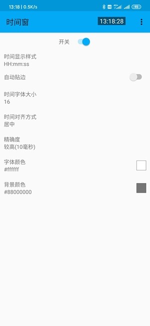 时间窗app最新版