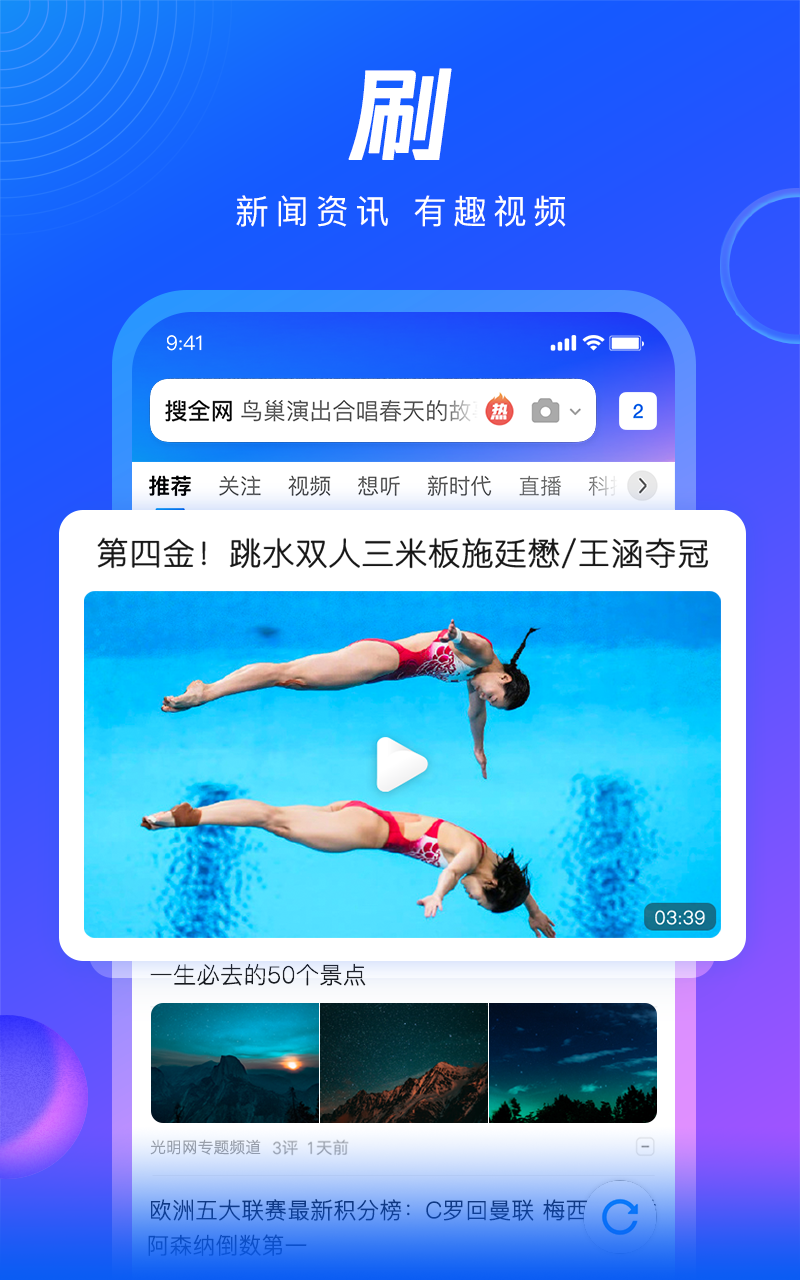 qq浏览器下载手机版