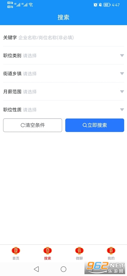 滕州人才网手机版