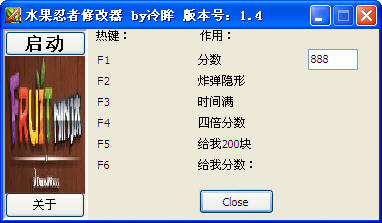 水果忍者修改器下载