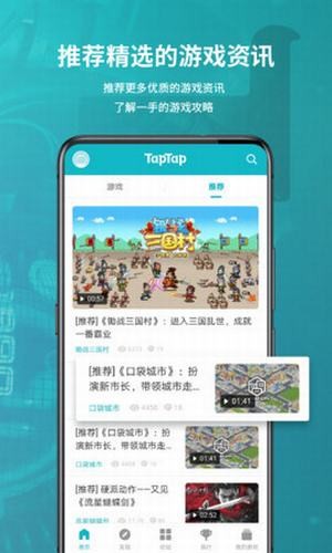 taptap老版本