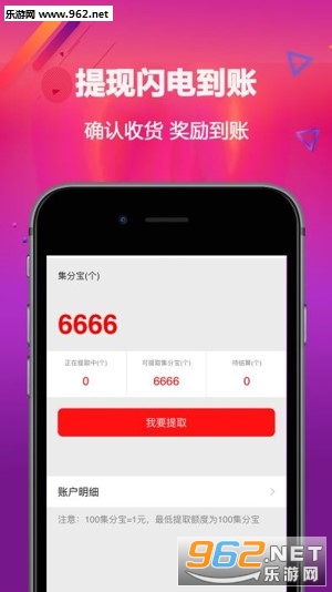 淘客联盟购物app下载