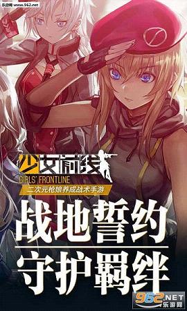 少女前线苹果官方版最新版