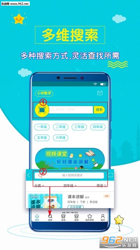 小学数学斋最新版下载