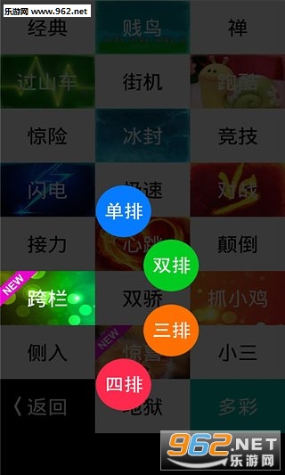 别踩白块儿多图版