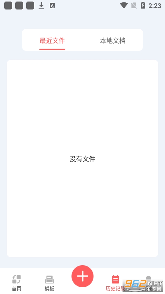 word办公软件手机版下载