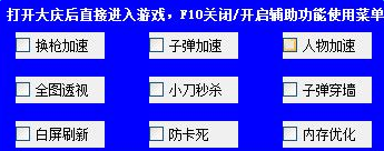 火线精英辅助大庆辅助下载