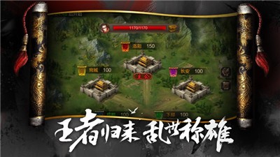 真三国r无双神将传手游下载