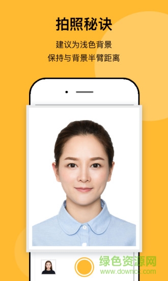证件照app