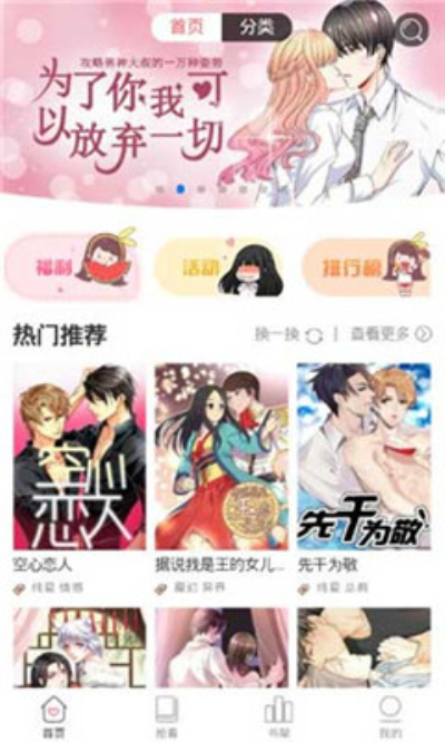 坏老师漫画全集免费阅读