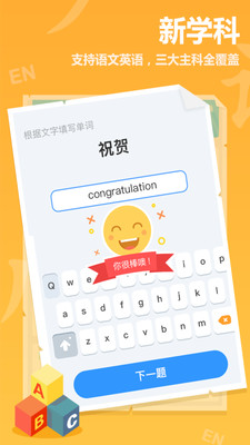 小学作业盒子app