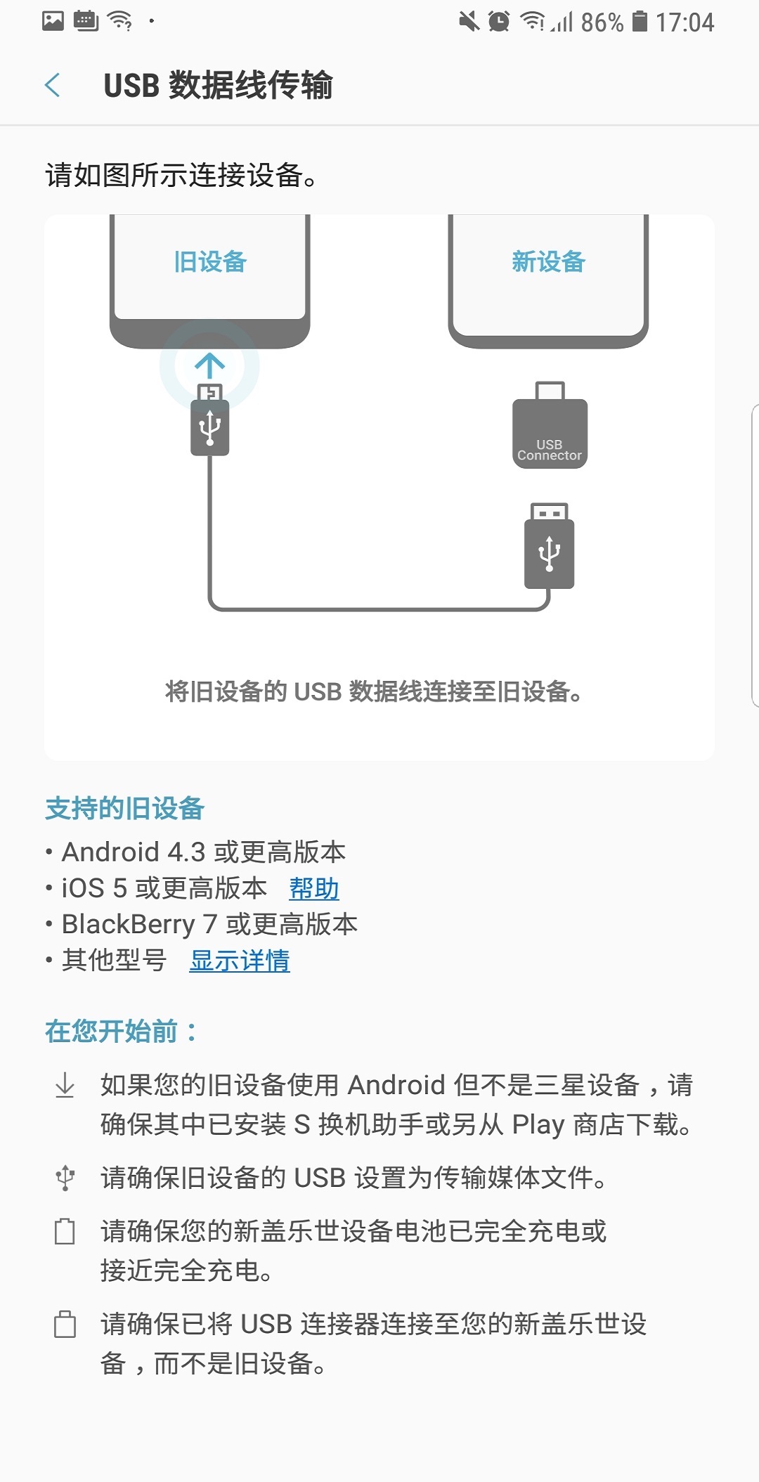 S换机助手最新版下载安装