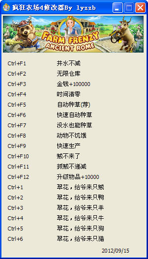 疯狂农场4修改器+18下载