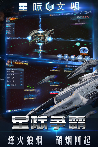 星际文明最新版