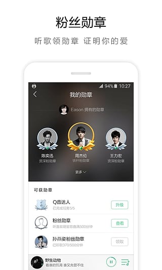 QQ音乐 免绿钻付费破解版