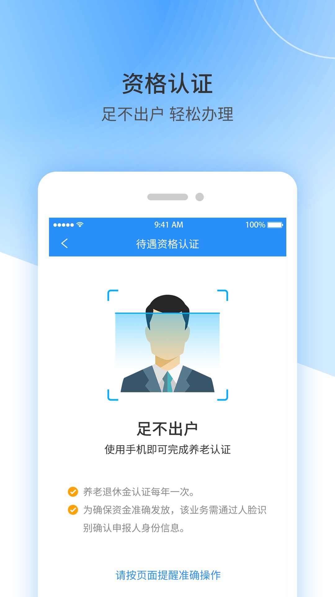 江西人社公共服务平台下载