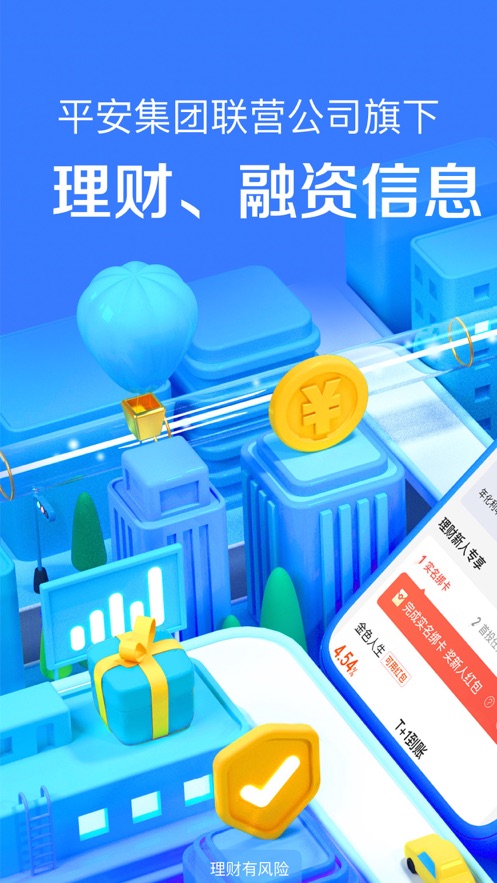 陆金所app正式版