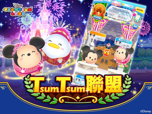 迪士尼Tsum Tsum乐园