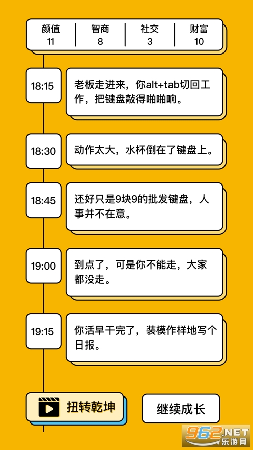 我的一天职业模拟器游戏下载