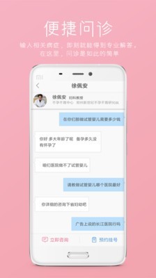 女性私人医生迅雷下载