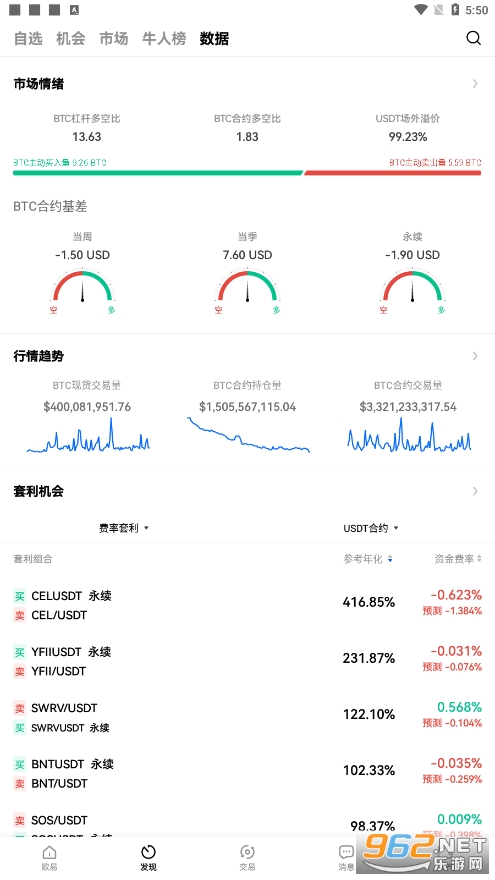 欧易okex官方客户端下载