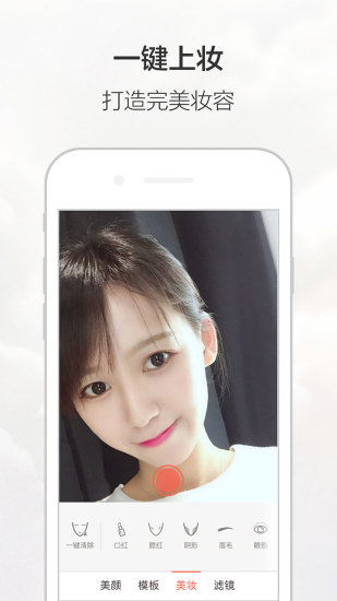 相机app