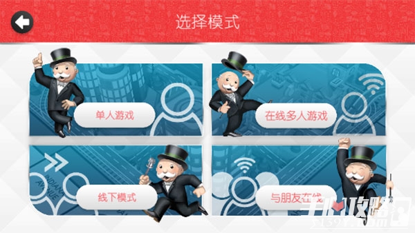 MONOPOLY中文版