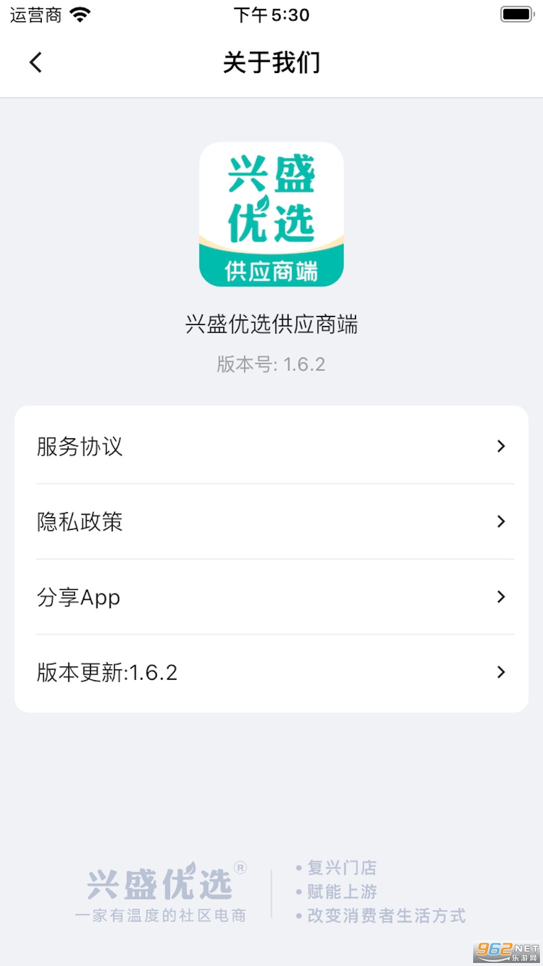 兴盛优选供应商下载