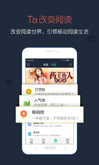 塔读文学内购破解版