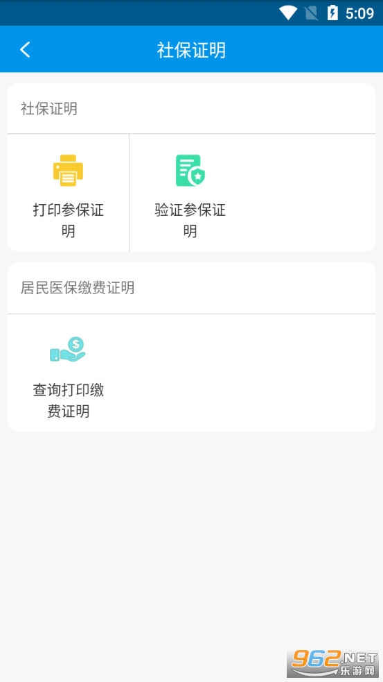 昆明人社通最新版下载