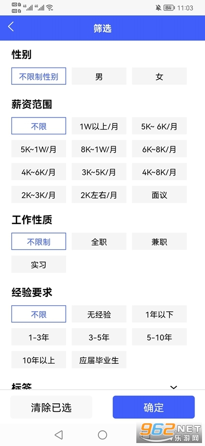 安阳人才网手机版