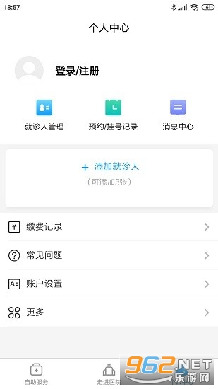 南京市中医院挂号app下载