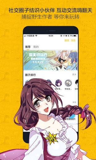 奈斯漫画vip免付费版