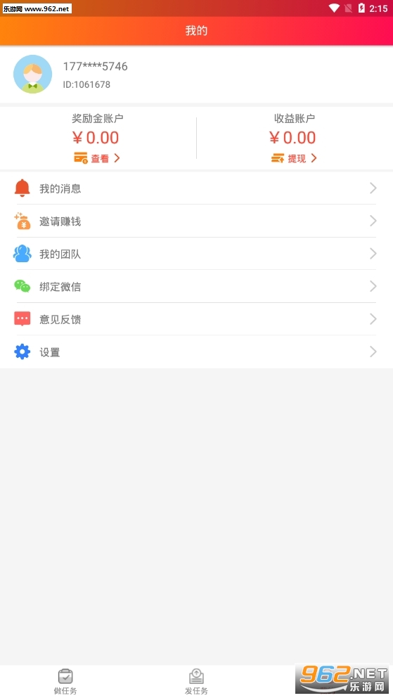 淘宝客app预约