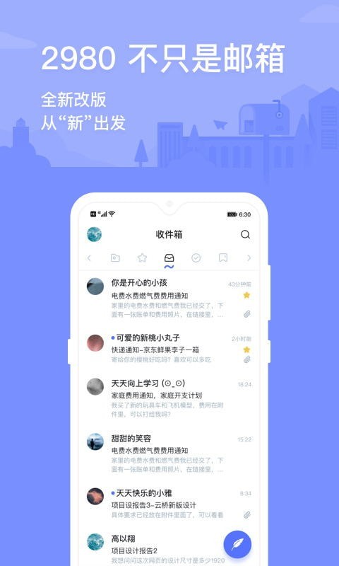 2980邮箱迅雷下载